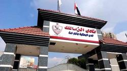 تفاصيل أول يوم تفتيش على الزمالك: اللجنة حددت 11 طلبا ورفضت "عزومة غداء"