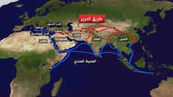 مشاريع "طرق الحرير الجديدة" الصينية