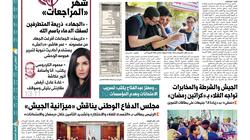 اقرأ في عدد "الوطن" غدا.. ملحق رمضان "شهر المراجعات"