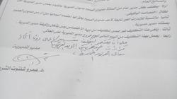 3 وكلاء وزارة لـ"التعليم" بسوهاج.. والتنظيم والإدارة: باطل