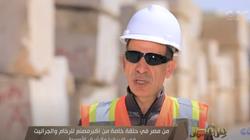 مدير مصنع الجلالة: القيادة السياسية وافقت على إنشاء معهد لتعليم صناعة الرخام