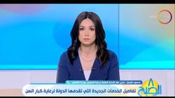 «التضامن»: قانون كبار السن منح كثيرا من الامتيازات للمسنين بشكل مباشر
