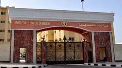 ختام الندوة الصيفية لعلم الأمراض بكلية طب القوات المسلحة
