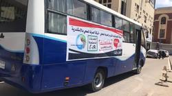 "صرف صحي الإسكندرية" تقل العاملين بأتوبيسات إلى لجان الاستفتاء