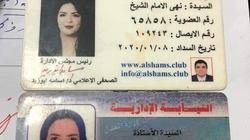 قانونيون يوضحون سبب إخلاء سبيل "سيدة المحكمة"
