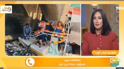 "فري نايل": نستهدف تنظيف مياه النيل.. ورفعنا 4 أطنان قمامة من القناطر