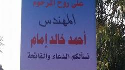 شباب بـ"القليوبية" يطورون مدخل "كفر تصفا": "صدقة جارية" على ضحية الدهس