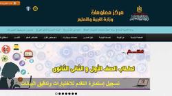 خطوات تسجيل طلاب الصف الأول والثاني الثانوي استمارة الامتحانات