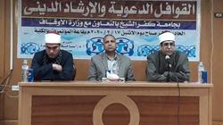 صور.. "حرمة الدماء وصيانة النفس البشرية" في ندوة بجامعة كفر الشيخ