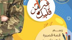 اكسب 1000 جنيه.. "الرياضة" تطلق مسابقة فنية للشباب من وحي الاختيار