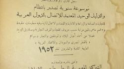 اعرف تاريخ عائلتك وقريتك من كتاب نادر يمتلكه «مدحت»: الموضوع بدأ صدفة