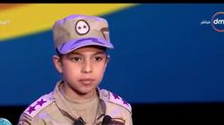 الطفل مُلقي قصيدة "ابن الشهيد" أمام الرئيس: "نفسي أبقى ظابط"