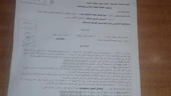 "شمال البحيرة" تطعن على قرار "المالية" زيادة الضرائب على المحامين