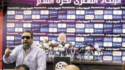 اتحاد الكرة: أزمة خصم نقاط من الزمالك انتهت