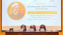 ختام البرنامج التدريبي على «منهجية صناعة الفتوى» لعلماء إندونيسيين بالقاهرة