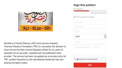 أبقوا "أصوات مصرية" على قيد الحياة.. استمارة لدعم الموقع بعد إغلاقه