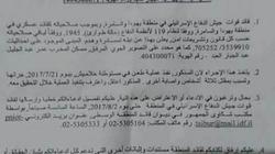 إخطار بهدم منزل منفذ عملية "حلميش" في كوبر شمال رام الله