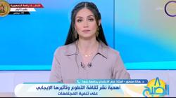 أستاذة في علم الاجتماع: العمل التطوعي ليس مجرد بذل جهد بل استثمار في المجتمع