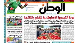 في عدد الغد.. «الوطن» تحاور «السد العالي»: مابزعلش من «جامايكا»