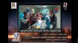 مدير مستشفى الساحل عن واقعة رقص الممرضات: أحلتهن للتحقيق