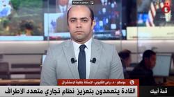 أستاذ اقتصاد: لا يمكن شطب موسكو من الخريطة الاقتصادية العالمية