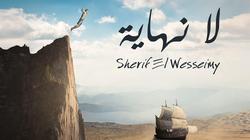 ريتشارد الحاج يطرح ألبوم "لا نهاية" لـ شريف الوسيمي