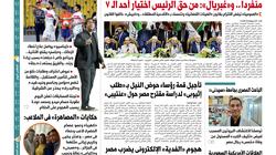 تقرأ في عدد الغد.. «الموت» يحاصر المشردين وأطفال الشوارع على الأرصفة
