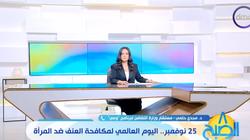 برنامج «وعي» يبدأ فعاليات حملة «16 يوم لمناهضة العنف ضد المرأة»