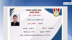 زياد مصطفى الخامس مكرر على الثانوية العامة: «حلمي الارتقاء بالوطن»