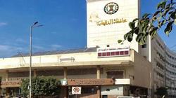 «التنظيم والإدارة» يعلن وظيفة شاغرة بـ«بيطري الدقهلية».. اعرف التفاصيل