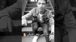 انتشار عدوى "أنت صحبي وهي شرفي" على مواقع التواصل.. وخبيرة: "فراغ"