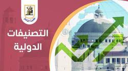 جامعة القاهرة تتصدر التصنيفات الدولية.. «الأفضل في مصر وأفريقيا»
