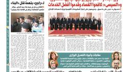 في "الوطن" غدا.. مفاجآت وأجواء التعديل الوزاري