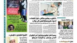 في عدد الغد.. «الوطن» تكشف عن «سماسرة قروض مشروعات التمويل»