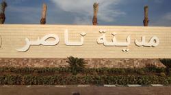 بدء حجز 1480 وحدة سكنية في مدينة ناصر بأسيوط اليوم.. المتر بـ5160 جنيها