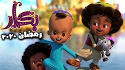 مواعيد إذاعة برامج ومسلسلات الأطفال على الفضائيات