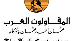 يُصنَّف كأهم حدث دولي حول التحضُّر والتنمية العمرانية المستدامة للجميع.. المقاولون العرب راعيا رسميا للدورة الثانية عشرة للمنتدى الحضري العالمي