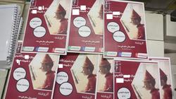 أغنية راب غلاف «ملزمة» حقوق القاهرة.. «المراجعة النهائية» لـ«الجوكر»
