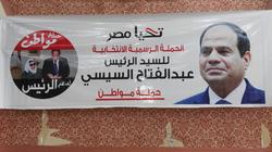 "مواطن" تنظم مؤتمرا جماهيريا لدعم السيسي بقها