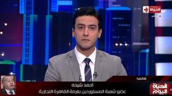 شعبة المستوردين: مصر استوردت "شاي وتبغ" بـ7 مليارات جنيه خلال 8 أشهر
