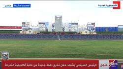 طلاب أكاديمية الشرطة يقدمون عروض القوى البدنية في حفل تخرج دفعة 2024