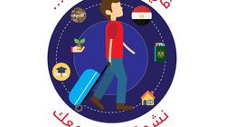 15 يوليو.. غلق باب التسجيل بمنتدى "في إجازتك بوطنك نشوفك ونسمعك"