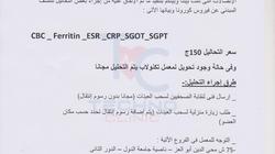"الصحفيين": تحليل مبدئي لفيروس كورونا مجانا للأعضاء