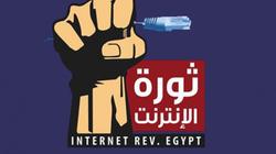 "حفلة على TE Data" يتصدر: لو متضايق من الهاشتاج اقفل تويتر وافتحه تاني