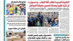 تقرأ في "الوطن" غدا.. أبوريدة: 6 لاعبين شاركوا بالمونديال "وهما صايمين الـ6 البيض"