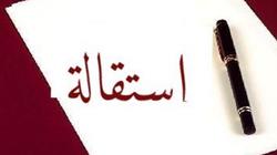 لقمة العيش