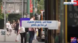 انقطاع كهرباء يضرب العالم.. «إكسترا نيوز» تعرض تقريرا عن الأزمة العالمية (فيديو)
