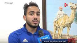 كهربا: حضور الفنانين إلى فندق المنتخب لم يؤثر على تركيزنا