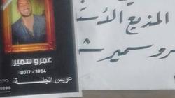 يسرا وحاتم والليثي في عزاء الراحل عمرو سمير