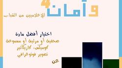 "القاهرة للتنمية والقانون" يطلق مسابقة لمناهضة العنف ضد المرأة